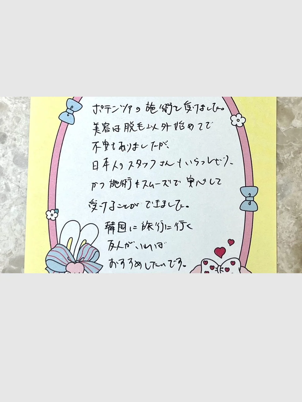 Handwritten note from a visitor from Japan