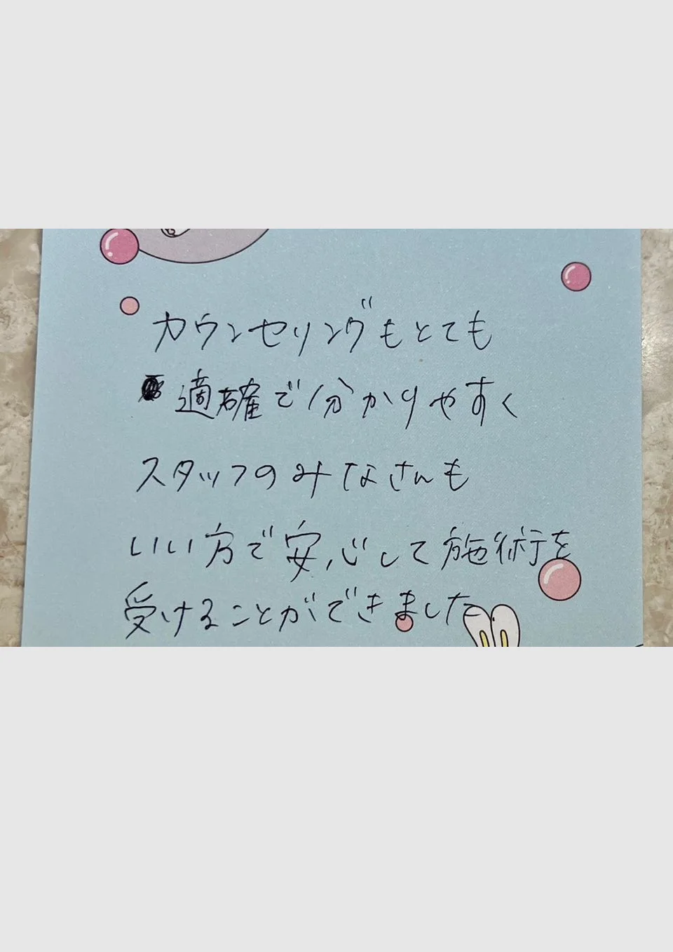 Handwritten note from a visitor from Japan